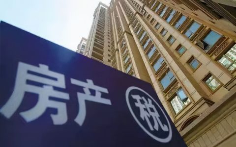 卖房 个人所得税
