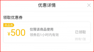 拼多多兑换优惠码(拼多多优惠码怎么用)