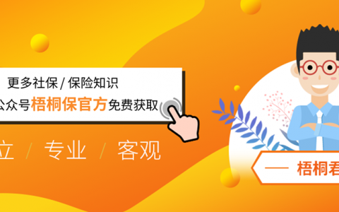 个税公积金计算器(个税计算器 公积金)