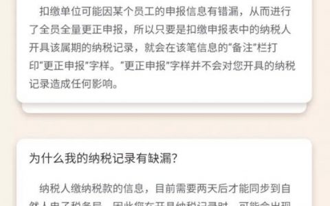 如何查询个人所得税(如何查询个人所得税是否漏缴)