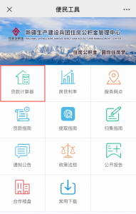 公积金贷款额度计算(武汉公积金贷款额度计算)