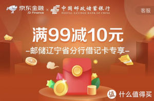 京东到家新人优惠码(京东到家新用户优惠券)