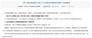 香港个税税率表(香港的个税税率表)