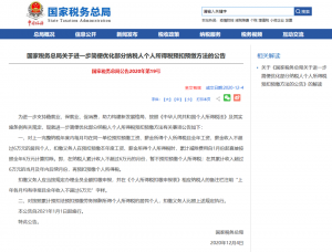 新旧个税计算(旧个税计算器)