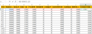 新个税计算方式(新政个税如何计算)