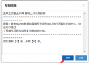 申报个人所得税(申报个人所得税怎么申报退税)插图8 申报个人所得税(申报个人所得税怎么申报退税)