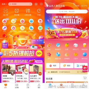 淘宝扫码下单五折优惠(淘宝扫二维码领优惠)插图 淘宝扫码下单五折优惠(淘宝扫二维码领优惠)