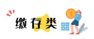 深圳公积金计算(深圳公积金计算器在线计算)