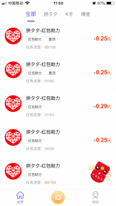 拼多多优惠券邀请码(拼多多百元邀请码怎么看)