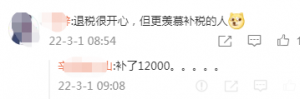 四川个人所得税(四川个人所得税app)