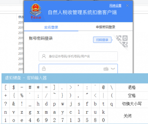 个人所得税网页版(个人所得税网页版上怎么申报)