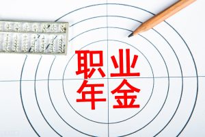 企业年金个人所得税(个人领取企业年金个人所得税)