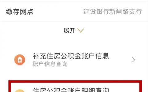 公积金 计算