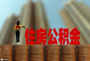 公积金贷款计算(公积金贷款计算方法有几种)