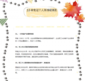 老的个税税率表(个人所得税老的税率表)