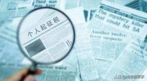 011个税税率表(个人所得税税率表2011年至2018年)"