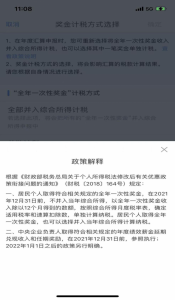 个人所得税汇算(个人所得税汇算清缴必须做吗)