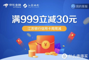 京东到家新人优惠码(京东到家新用户优惠券)