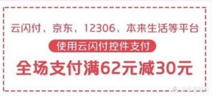 京东到家新人优惠码(京东到家新用户优惠券)
