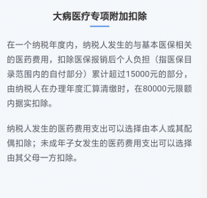 成都个税计算器(个税计算 成都)