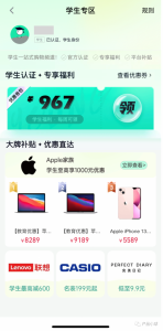 京东 优惠券 验证码