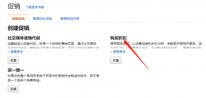 亚马逊使用优惠码(亚马逊 海外购 优惠码)插图 亚马逊使用优惠码(亚马逊 海外购 优惠码)