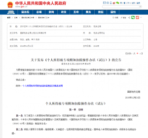 个人所得税扣(个人所得税扣缴义务人)