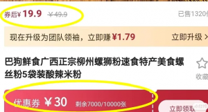 拼多多优惠码兑换(拼多多兑换券)