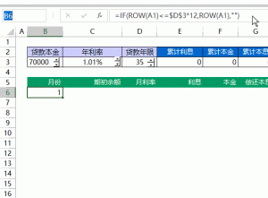 房贷计算器2017(房贷计算器2017最新版还款明细)