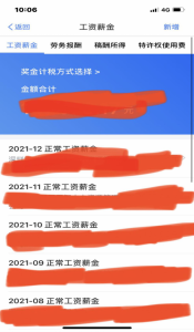 个人所得税汇算(个人所得税汇算清缴必须做吗)