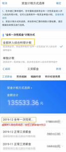 新版个税计算器(新版个税计算器倒退)