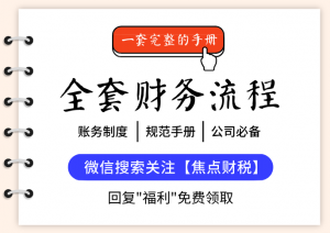 个税的税率表(个人所税税率表)