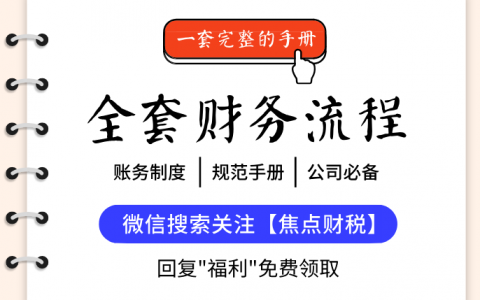 新个税 计算