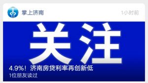青岛房贷计算器(青岛房贷计算器2021最新利率上浮)