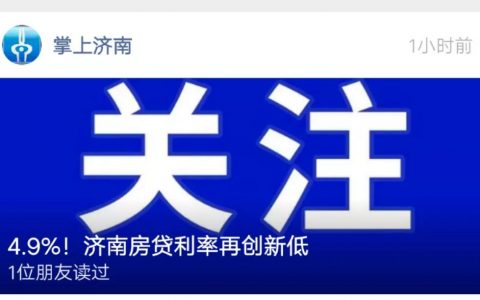 青岛房贷计算器(青岛房贷计算器2021最新利率上浮)