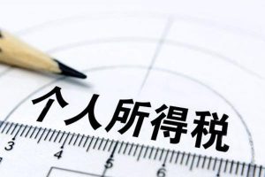 个税计算税率(个税计算税率表2021)