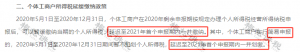 个税新规税率表(2018税率表)