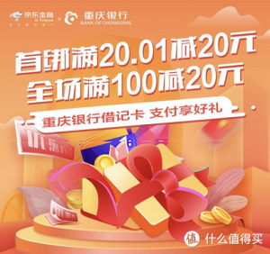京东到家新人优惠码(京东到家新用户优惠券)