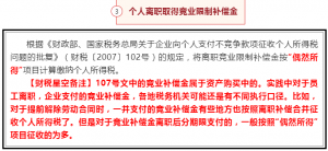 经济补偿金个税计算(新个税下经济补偿金个税如何计算)