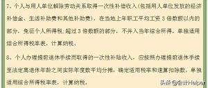 个税的税率表(个税的税率表考试给吗)