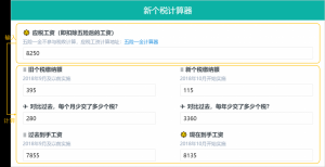 新个税税率表速算扣除数(个税税率 速算扣除数)