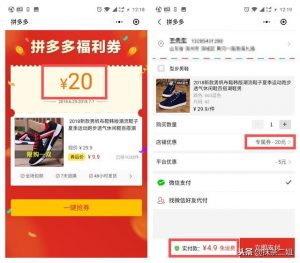 怎么从拼多多找优惠券码(拼多多怎样找优惠券)