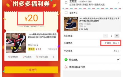怎么从拼多多找优惠券码(拼多多怎样找优惠券)
