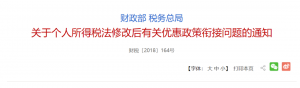 个税修改后税率(调整后每月个税税率)