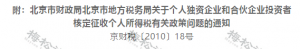 个税 新税率