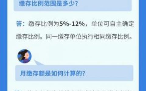 杭州公积金计算(杭州公积金计算机)