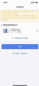 个人所得税app官方版(个人所得税app官网)