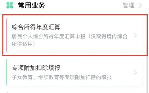 个人所得税2019(个人所得税2019年没退怎么办)