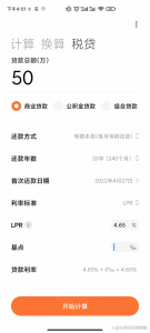公积金贷款还款计算(公积金贷款还款计算器2021最新版)