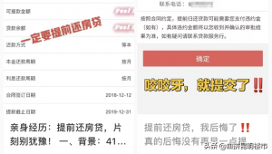 提前还贷房贷计算器(提前还贷房贷计算器公式)